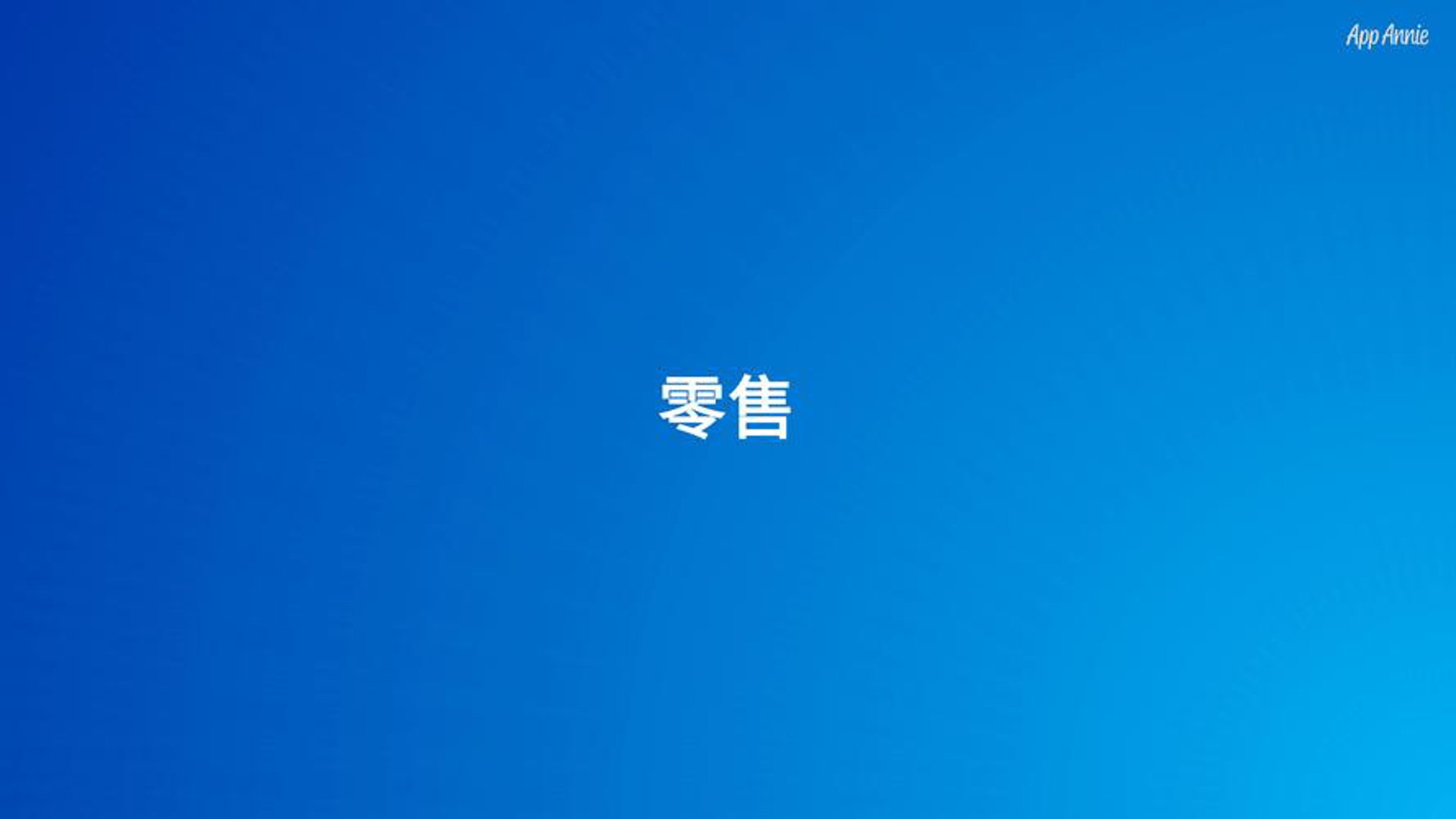 保乐力加公益
